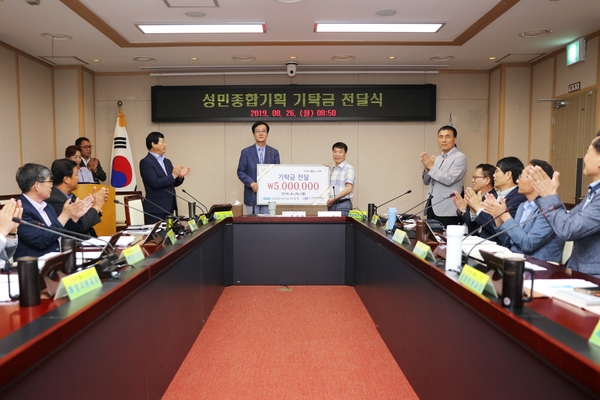 성민종합기획, (재)신안군장학재단에 장학기금 5백만원 기탁 2