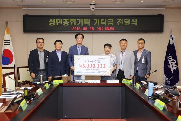 성민종합기획, (재)신안군장학재단에 장학기금 5백만원 기탁 3