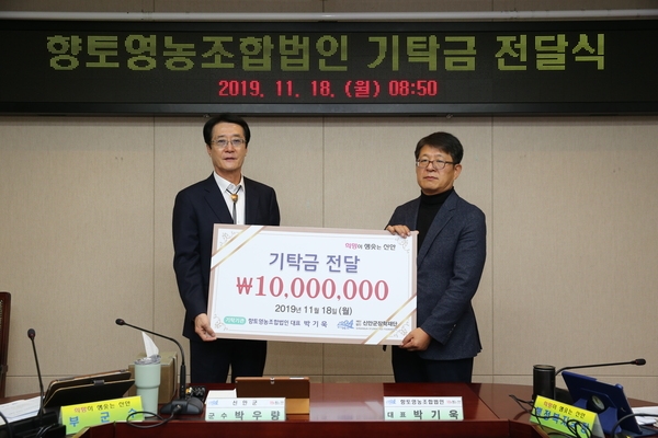 향토영농조합법인, 신안군 인재육성 장학기금 1천만 원 전달 2