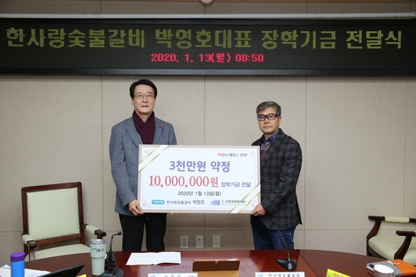 박영호 대표, 신안군장학재단에 장학기금 3천만원 기부약정 후 1천만원 전달  3