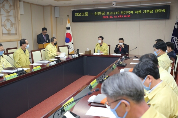 지오그룹 최일기 회장, 신안군에 코로나 19 극복 지원금 2,000만원 기탁 2