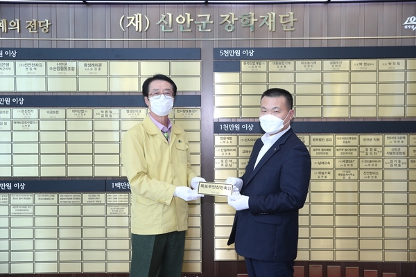 목포무안신안축협, 신안군장학재단에 장학기금 총 6천5백4만원 기탁 2