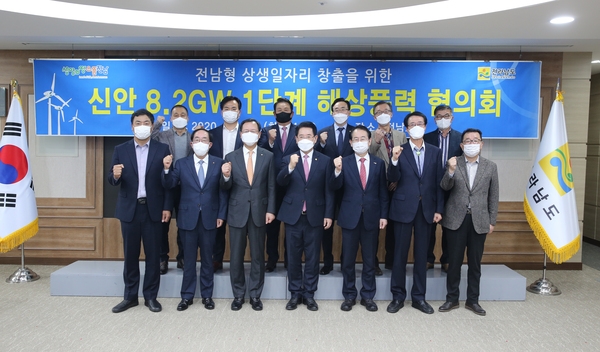 신안군, 8.2GW 1단계 해상풍력 협의회 개최  2