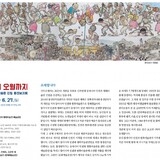 하의도에서 오월까지...동아시아 인권과 평화미술관 건립 중간보고展(지난전시)