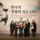 2019.03.07 TV조선 한국의 영향력있는 CEO 시상식