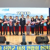 2019.04.29 신안군이장협의회 한마음대회