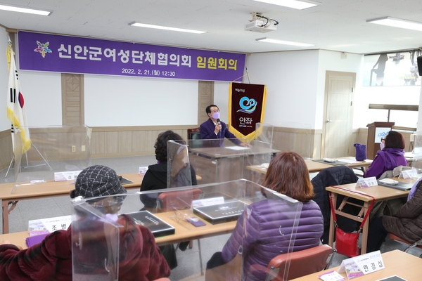 2022.02.21 신안군여성단체협의회 임원회의 3