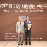 2023.05.24  2023 한국의 사랑받는 브랜드대상 시상식
