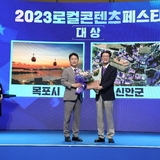 2023. 08. 02   순천만 생태교육원-2023 광주 KBC 로컬콘텐츠 페스...
