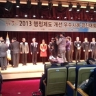 신안군 「행정제도개선 경진대회」 국무총리상 수상