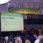 신안군 “2015년 유기농 혁신 결의 다짐대회 열어”
