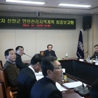 제2차 신안군 연안관리 지역계획 최종보고회 개최