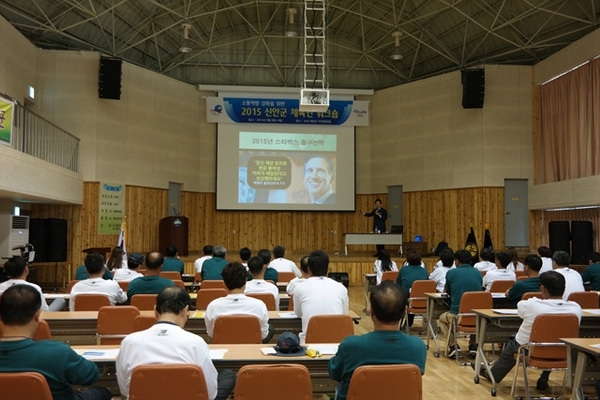 2015 신안군 체육인 워크숍 개최 1
