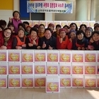 신안군 지도읍 여성단체협의회 “사랑의 김장김치 나누기”