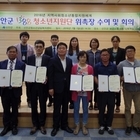 신안군, 지역사회청소년사회안전망 1388청소년지원단 회의 개최