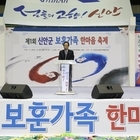 제1회 신안군 보훈가족 한마음축제 개최
