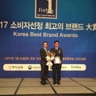신안군 “2017 소비자선정 최고의 브랜드 대상” 수상..'고길호 군수, 국제해양...