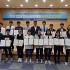 신안군, 2017년 청소년참여위원회 위촉식 및 정기회의 개최
