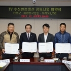 신안군‧KBS‧우이도 주민대표 공동협약 체결..'TV 수신환경 개선으로 우이도(1...