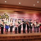 신안군, 2017년 나눔 자원봉사자대회 성료