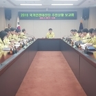 신안군, 『국가안전대진단』 추진상황보고회 개최..'국가안전대진단 4월13일까지 연...