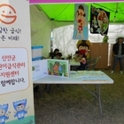 신안군 어린이급식관리지원센터..'신안튤립축제기간 홍보관 운영'
