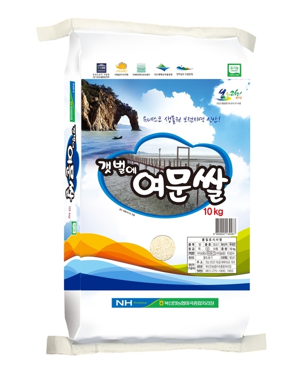 신안군‘갯벌에여문쌀’ 전남 10대 고품질 브랜드쌀 최초 선정1