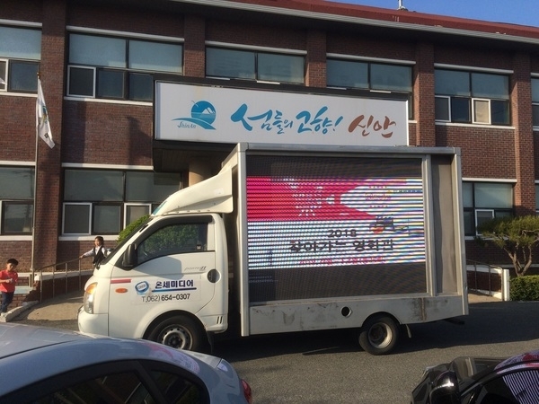 신안군 지도읍, ‘찾아가는 영화관’ 성황리 개최1