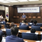 제1회 한국 지속가능 섬 포럼 개최..'지속가능 섬 정책 결정 주도적 역할'