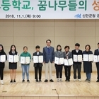 신안군장학재단 장학증서 수여식 개최