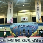 2018년 신안군 종목별 협회장기 체육대회 성료