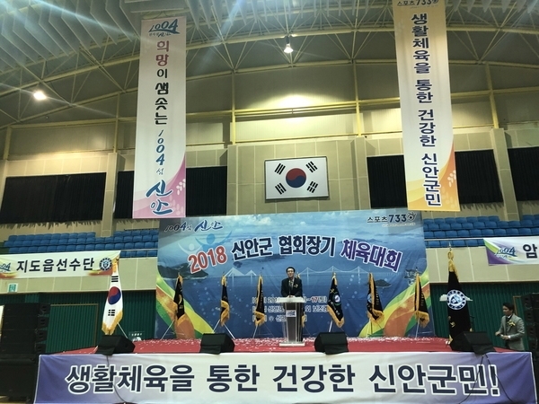 2018년 신안군 종목별 협회장기 체육대회 성료1
