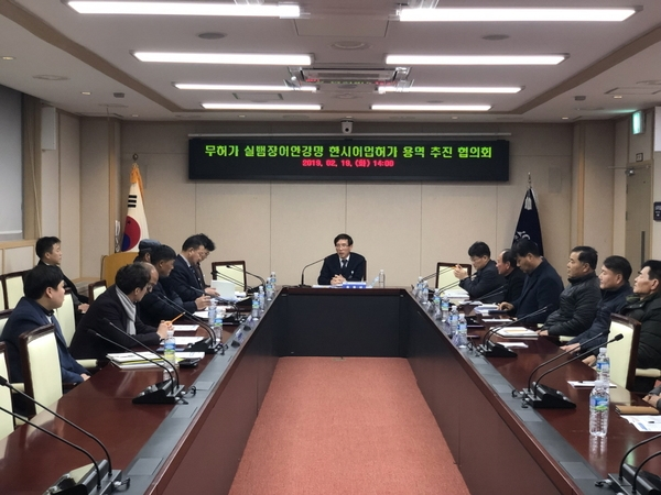 신안군, 실뱀장어안강망 한시어업허가 합동용역 협의회 개최1