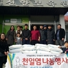 신안머드쏠트 박성춘 대표 “신안보육원 및 꿈이 있는집 천일염 기부”