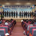 (사)신안천일염생산자연합회장 이·취임식 개최