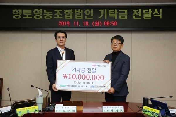 향토영농조합법인, 신안군 인재육성 장학기금 1천만 원 전달1