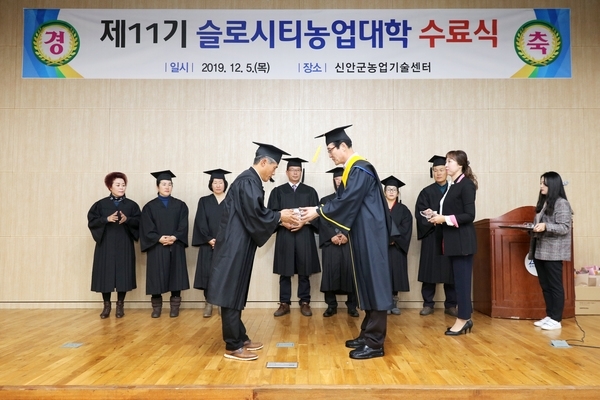 신안군, 제11기 슬로시티농업대학 수료식 개최..