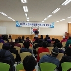 임자면, ‘2020년 노인사회활동지원사업’ 발대식 개최..'오늘도 건강하게, 활기...