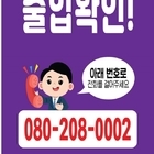 신안군, 코로나19 대응‘전화 출입관리서비스’도입 