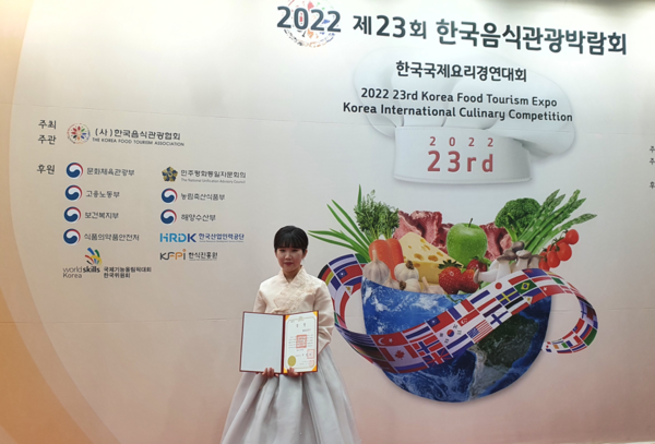 신안 퍼플바지락칼국수, 2022 제23회 한국음식관광박람회 한국국제요리경연대회 금상 수상!1