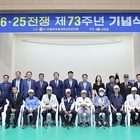 신안군, ‘6.25전쟁 제73주년 기념행사’ 개최..'나라를 위해 희생한 6.25...