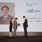 ‘대한민국 CEO 명예의 전당’, 신안군 이름 빛나다