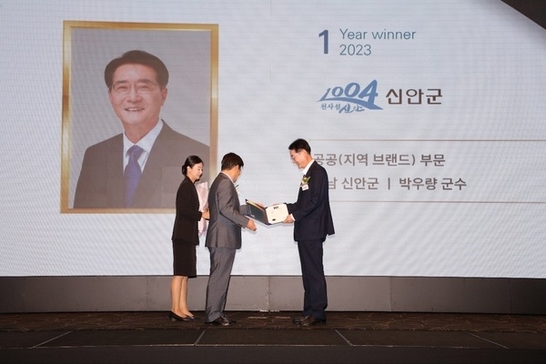 ‘대한민국 CEO 명예의 전당’, 신안군 이름 빛나다1