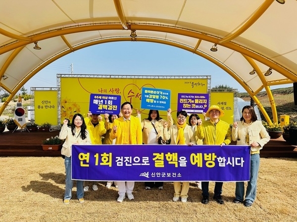 신안군, 감염병 예방도 축제와 함께!..'‘제14회 결핵 예방의 날’ 캠페인 실시'1