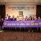 세계유산 신안갯벌, 2024 한국의 가장 사랑받는 브랜드 대상 2년 연속 수상