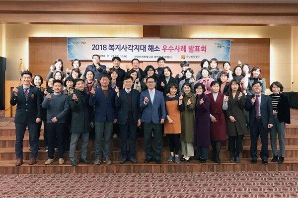 신안군, 「2018년 복지사각지대 해소 우수사례 발표회」연대상(최우수상) 수상 2