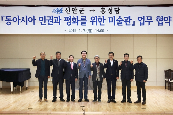 신안군, 대한민국 1호 인권·평화 미술관 세운다..
