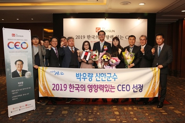 박우량 신안군수 ‘2019 한국의 영향력 있는 CEO’선정 1