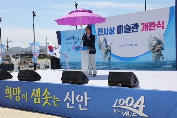 1004섬 신안군 ‘천사상미술관’ 드디어 개관..