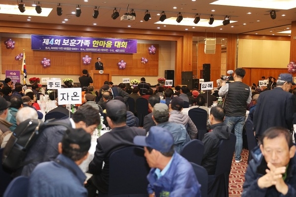 제4회 신안군 보훈가족 한마음대회 개최 1